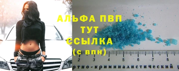 ALPHA PVP Волосово