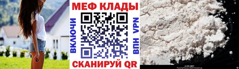 МЕФ мука Новоржев
