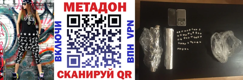 МЕТАДОН белоснежный  дарнет шоп  Новоржев 